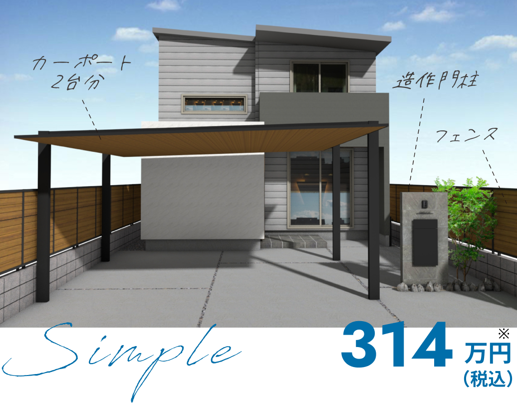 ナチュラルプラン